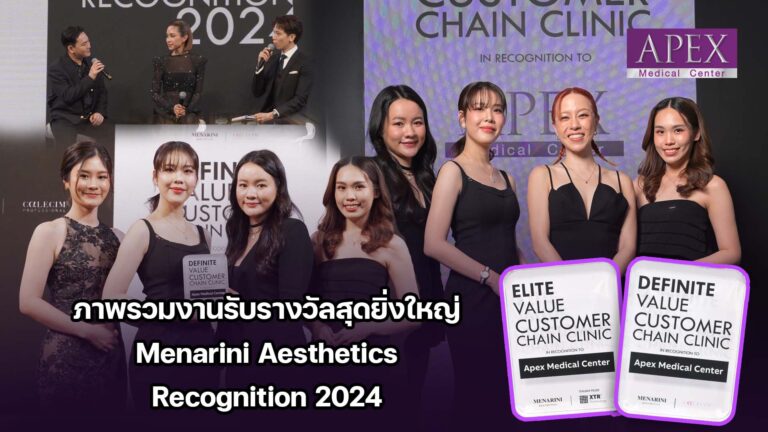 ภาพรวมงานรับรางวัลสุดยิ่งใหญ่ Menarini Aesthetics Recognition 2024